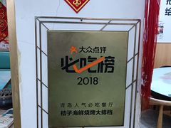 -桔子海鲜烧烤大排档(台东店)