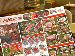 -一品诚记烤肉(大连柏威年购物中心店)