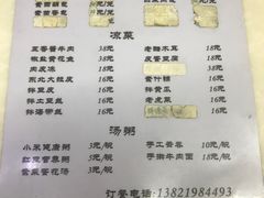 菜单-津味轩二姑包子(商业街店)