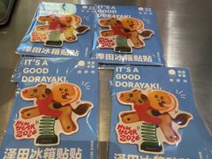 -泽田本家·铜锣烧(美罗城店)