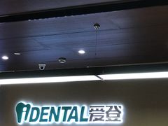 -泰康拜博口腔(松江印象城臻尔店)