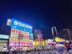 -靓虾二哥长沙地标小龙虾(五一广场店)