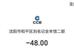 -刘名记全羊馆(南八马路店)