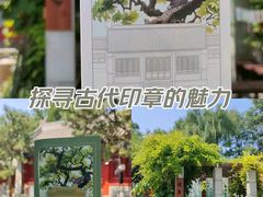 -宣南文化博物馆
