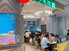 -谭仔米线(皇庭广场店)