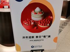 -派悦坊·甜品·蛋糕(虹口龙之梦店)