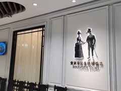 -城南往事(滨江世茂店)