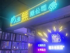 -剧狐剧本杀(徐汇1号店)