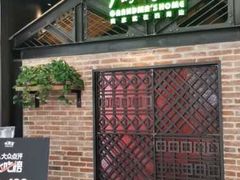 门面-外婆家(南开大悦城店)
