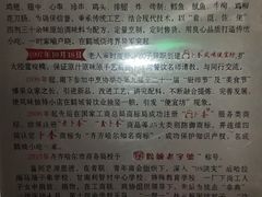 -卜奎风味便宜坊(兴隆路店)