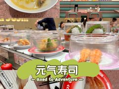 -元气寿司(环球港店)