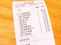 账单-八婆婆烧仙草(曾厝垵店)