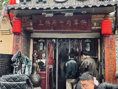 -玉祥府牛肉罩饼(金光道店)