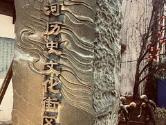 -小河直街历史文化街区