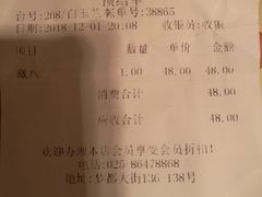 账单-大鹏饭店·金陵家宴(奥体中心店)