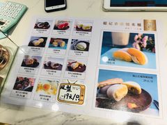 -聪记香港糯米糍(天虹店)