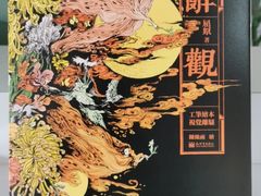 -南山图书馆(常兴路店)