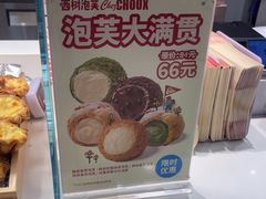 -西树泡芙(湖滨银泰in77B区店)