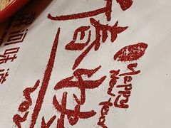 -滨河味道(南内环店)
