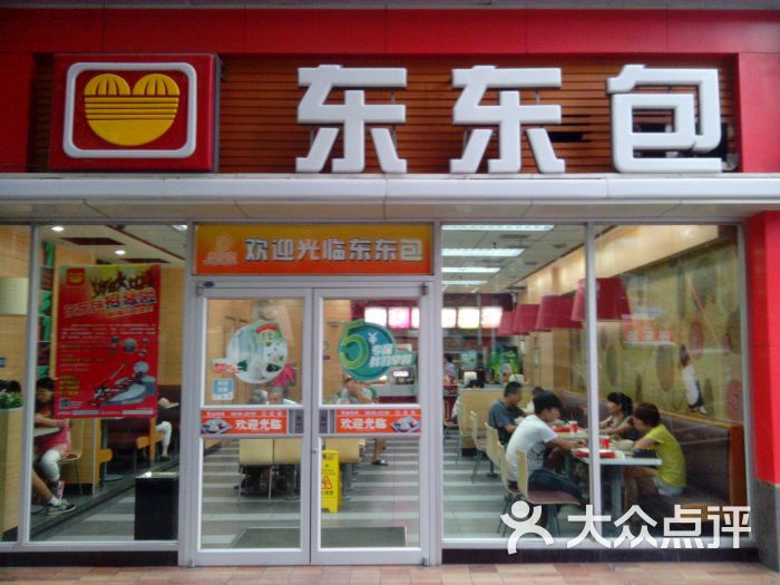 东东包(西门店)图片 第292张