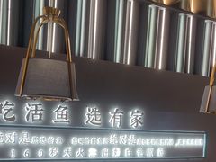 -有家酸菜鱼(苏州绿宝广场店)