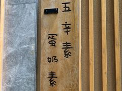 -然一素食餐厅(马利来广场店)