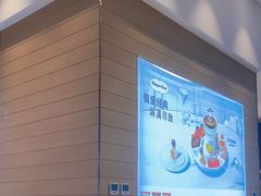 -哈根达斯(美罗城店)