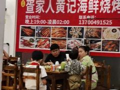 -疍家人黄记海鲜火烧烤