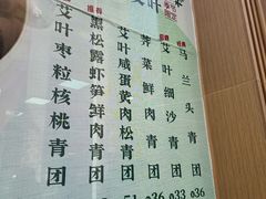 -王家沙点心店(南京西路总店)