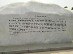 -卢沟桥文化旅游区