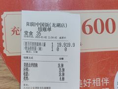 -阳阳中国饭(龙湖大兴天街)