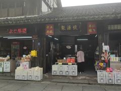 -鸣鹤古镇