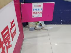 -世纪联华(杭州新塘路店)