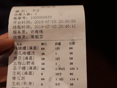 账单-海棠湾聚鼎香海鲜坊(海昌梦幻不夜城店)