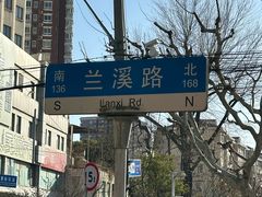 -兰溪青年公园