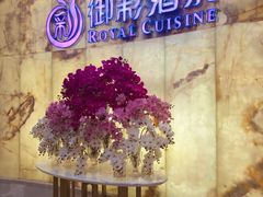 -御彩酒家(东风东路店)