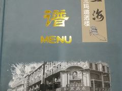 -三玛璐酒楼(汉口路店)