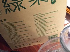 -绿茶餐厅(华联万柳店)