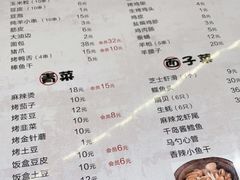 -小乾杯串店•16年沈阳烧烤(文安路店)
