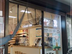 门面-百年义利(福长街店)