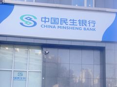 -中国民生银行(望京支行)