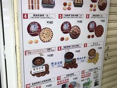 菜单-珍妮曲奇聪明小熊(尖沙咀店)