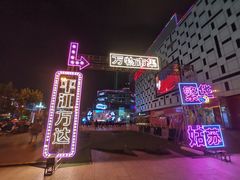 -大玩家(平江万达店)