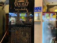 -邵子牙·中华老字号(定安路店)