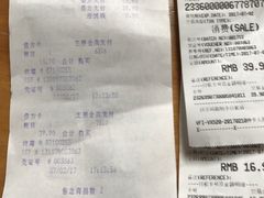 帐单-沃尔玛购物广场(霖雨路店)