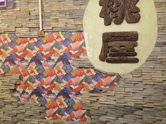 -桃屋日本料理(清华科技园店)