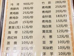 菜单-谢云贵清香水煮鸡(总店)