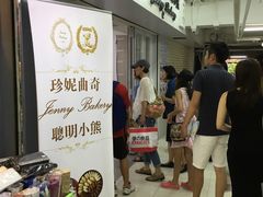 -珍妮曲奇聪明小熊(尖沙咀店)