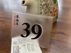-朱新年·苏式汤团·面点(北寺塔店)