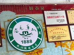 -老毛手抓·盐池滩羊非遗手抓(宁夏总店)